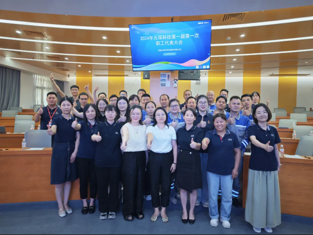 心声汇聚擘画未来，3499拉斯维加斯科技工会召开首届职工代表大会！